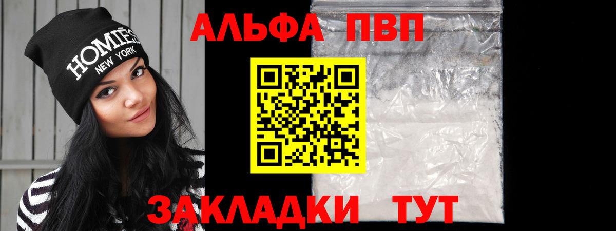 Alpha-PVP VHQ Пермь