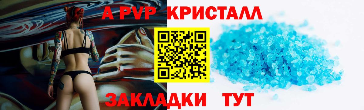 Пермь  А ПВП Crystall  Alpha-PVP СК  Alpha-PVP VHQ  Вход с VPN 