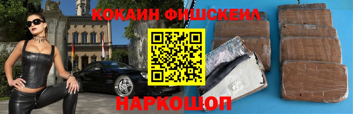 COCAIN Колумбийский Пермь