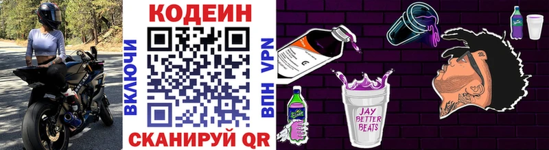 сколько стоит  Пермь  гидра зеркало  Codein Purple Drank 