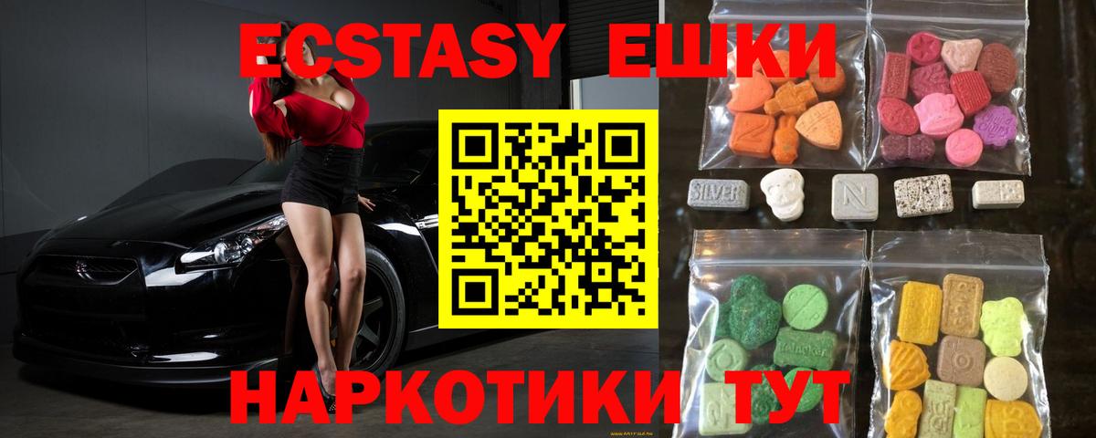 ЭКСТАЗИ TESLA  Вход с VPN  ЭКСТАЗИ  Экстази бентли  Пермь 