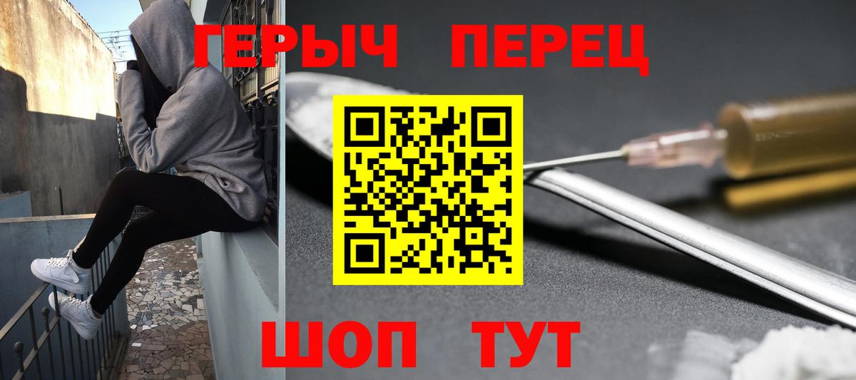 Героин гречка  Вход с VPN  Пермь 