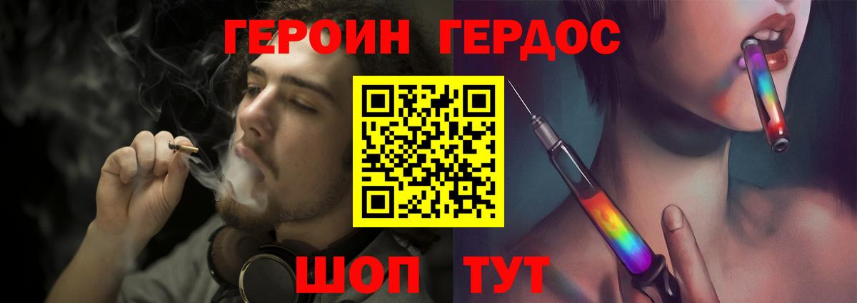 Героин герыч Пермь