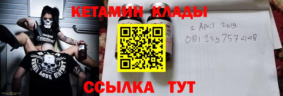 КЕТАМИН VHQ  Кетамин ketamine  Вход с VPN  Пермь 