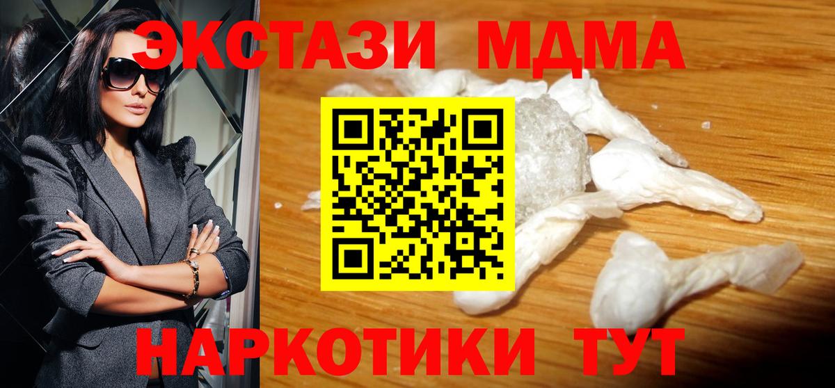 МДМА молли Пермь