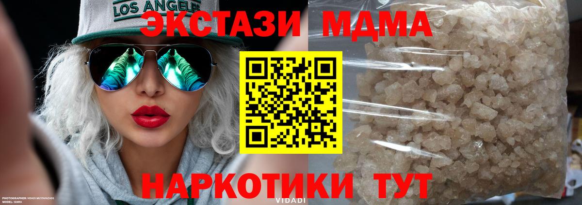MDMA  MDMA Molly  Вход с VPN  МДМА VHQ  Пермь 