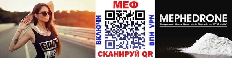 МЕФ мяу мяу ОМГ ОМГ как зайти Пермь