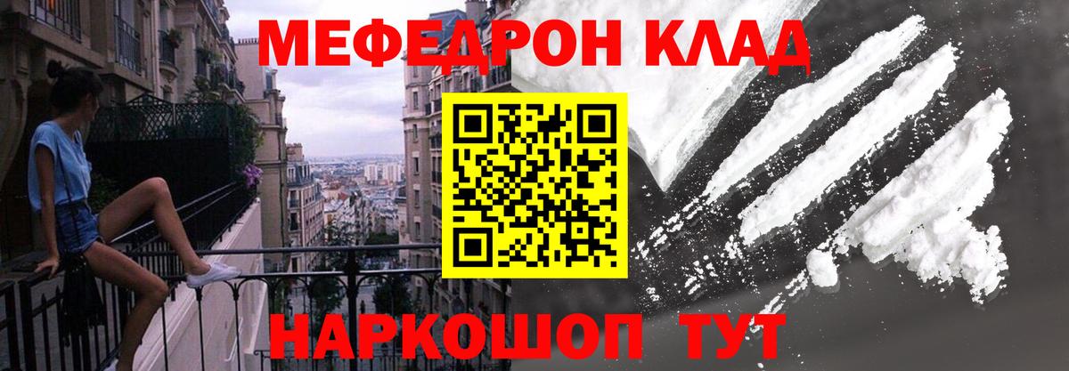 Пермь  МЯУ-МЯУ  Вход с VPN  МЕФ  Меф 4 MMC  Меф мяу мяу 