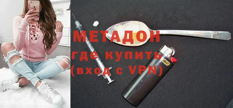 купить   Пермь  Метадон methadone 