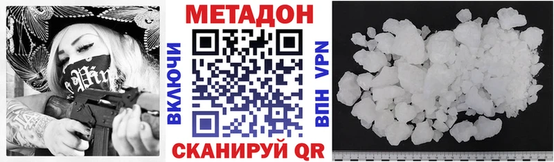 МЕТАДОН VHQ  как найти   blacksprut tor  Пермь 