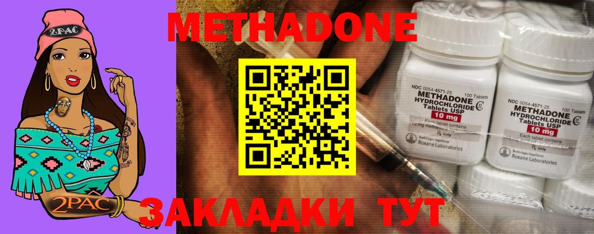 МЕТАДОН мёд  Вход с VPN  Пермь  mega зеркало  МЕТАДОН VHQ 