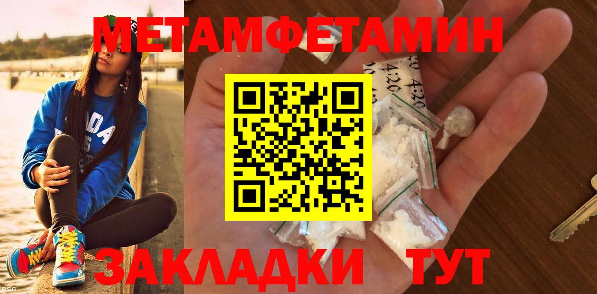Метамфетамин Декстрометамфетамин 99.9%  Метамфетамин Декстрометамфетамин 99.9%  Вход с VPN  Пермь 