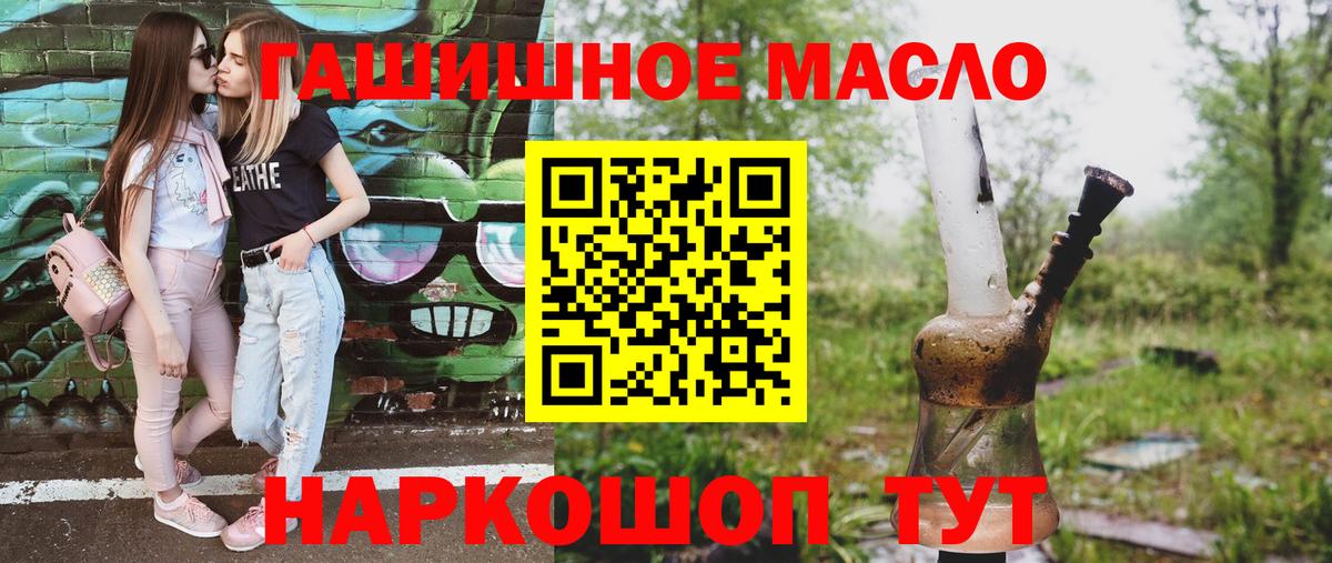 продажа наркотиков  ТГК жижа  Вход с VPN  Пермь 